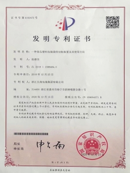 發(fā)明專(zhuān)利