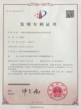 發(fā)明專(zhuān)利