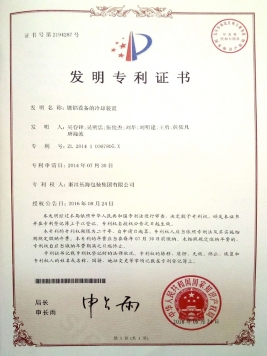 發(fā)明專(zhuān)利