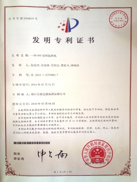 發(fā)明專(zhuān)利
