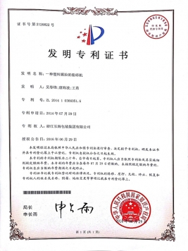 發(fā)明專(zhuān)利