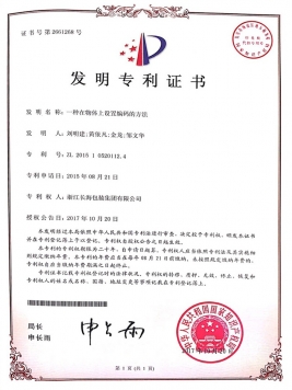 發(fā)明專(zhuān)利